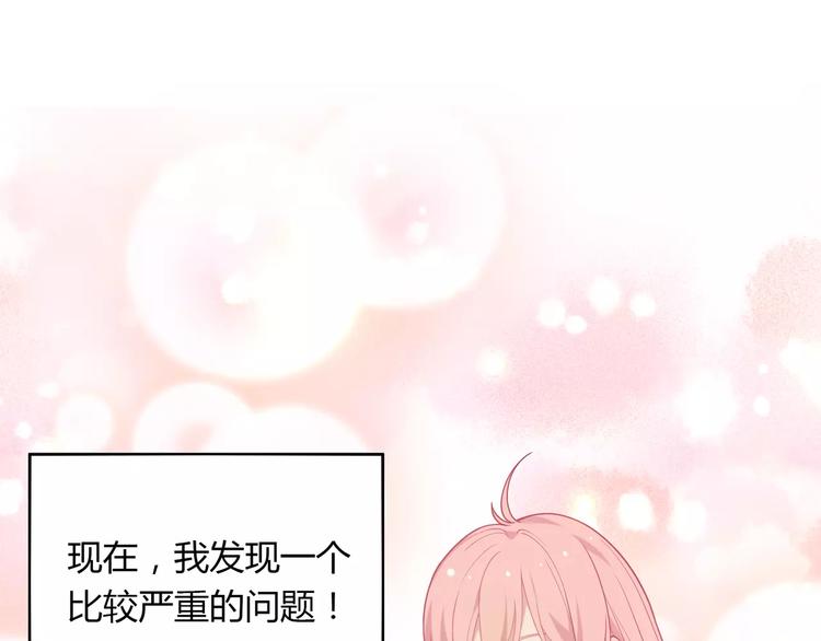 《城市王子与土着少女》第6话 哥哥要被抢走了？ 第1页