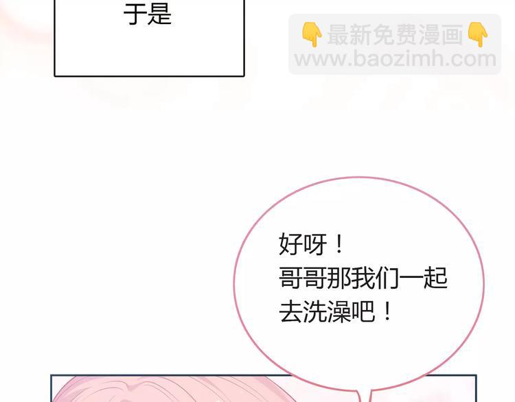 《城市王子与土着少女》第6话 哥哥要被抢走了？ 第20页
