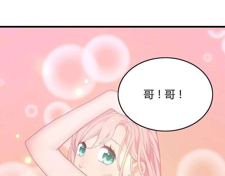 《城市王子与土着少女》第6话 哥哥要被抢走了？ 第26页