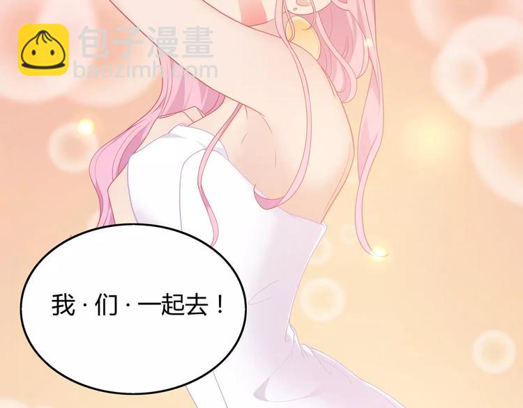 《城市王子与土着少女》第6话 哥哥要被抢走了？ 第27页