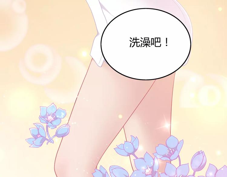 《城市王子与土着少女》第6话 哥哥要被抢走了？ 第28页