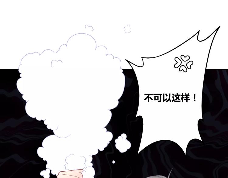 《城市王子与土着少女》第6话 哥哥要被抢走了？ 第32页