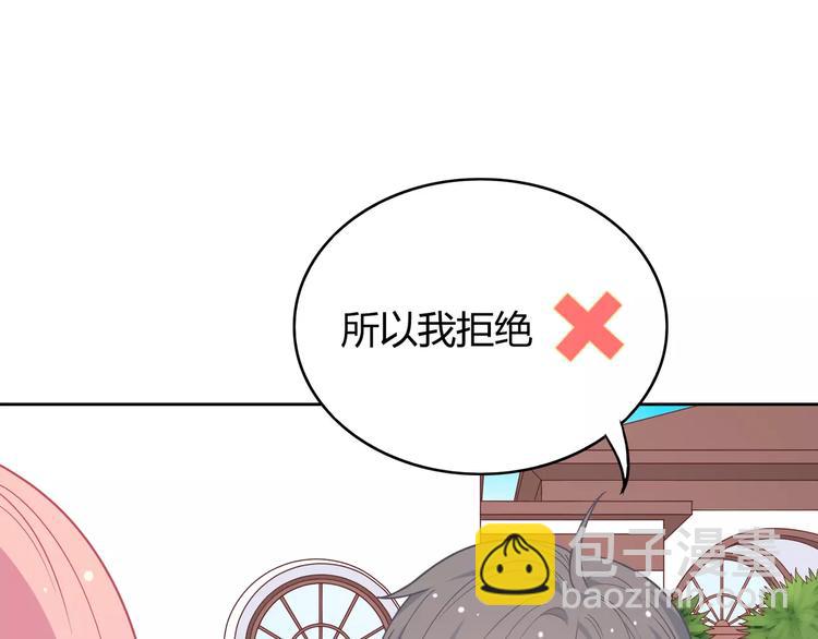 《城市王子与土着少女》第6话 哥哥要被抢走了？ 第38页