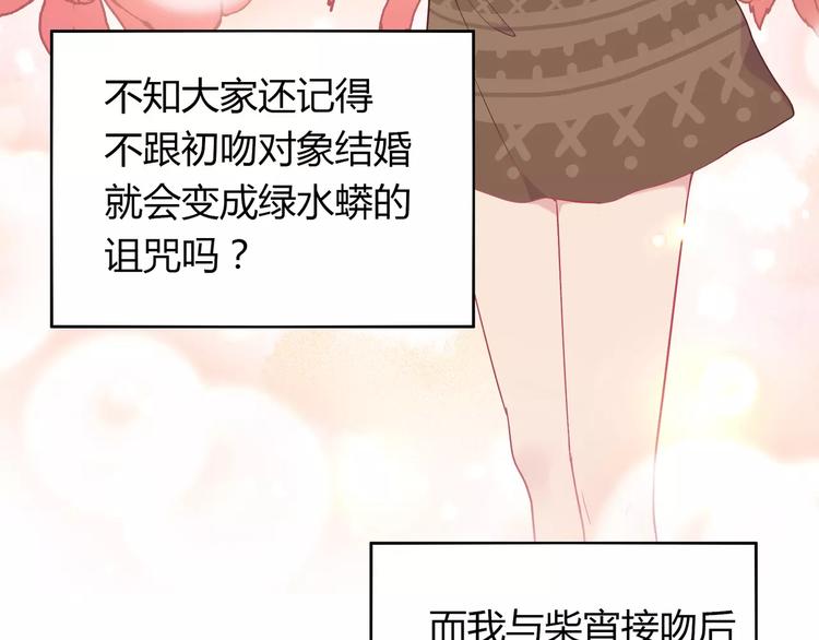 《城市王子与土着少女》第6话 哥哥要被抢走了？ 第3页
