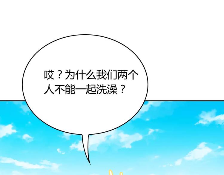 《城市王子与土着少女》第6话 哥哥要被抢走了？ 第40页