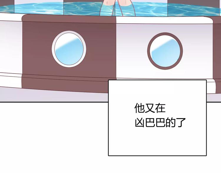 《城市王子与土着少女》第6话 哥哥要被抢走了？ 第42页