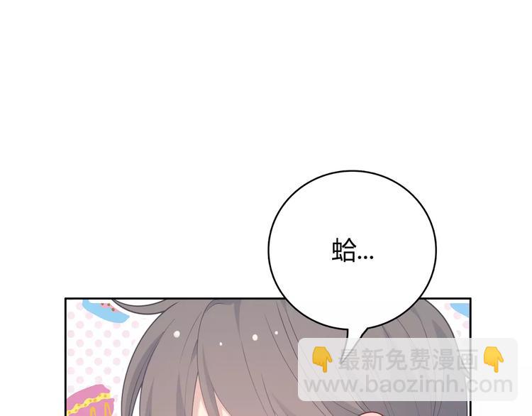 《城市王子与土着少女》第6话 哥哥要被抢走了？ 第44页