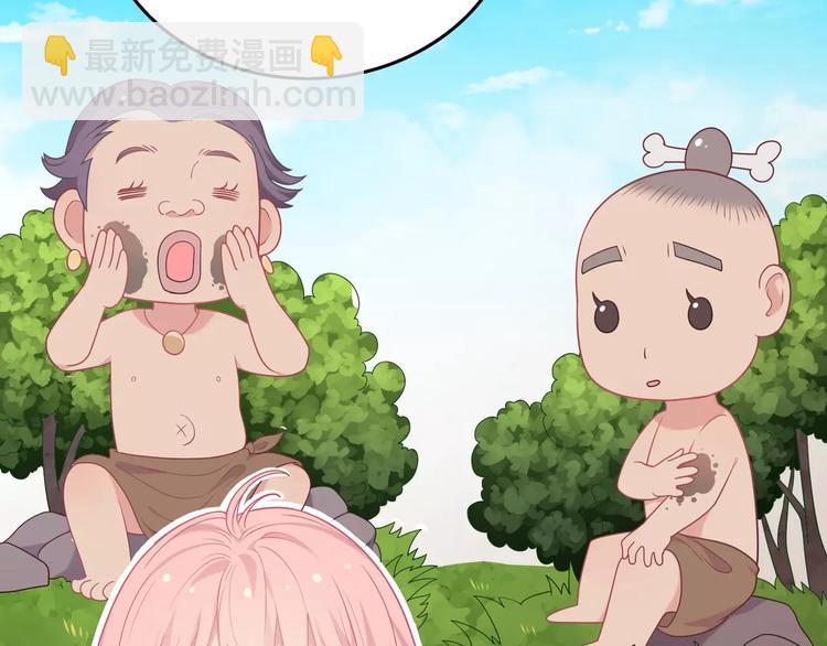 《城市王子与土着少女》第6话 哥哥要被抢走了？ 第47页