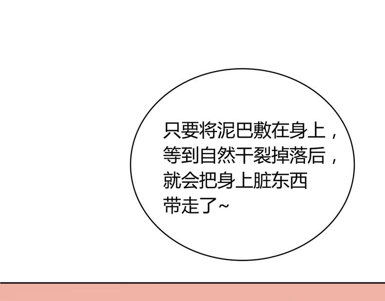 《城市王子与土着少女》第6话 哥哥要被抢走了？ 第49页