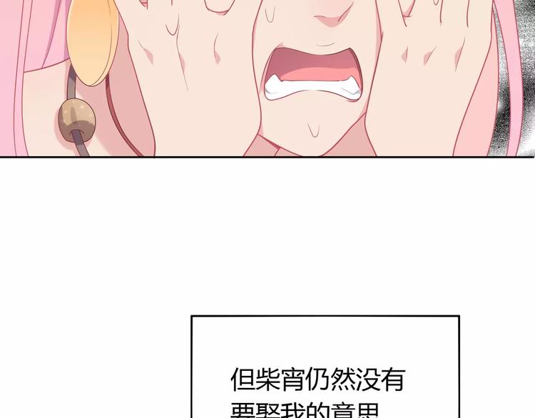 《城市王子与土着少女》第6话 哥哥要被抢走了？ 第5页
