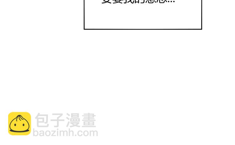 《城市王子与土着少女》第6话 哥哥要被抢走了？ 第6页