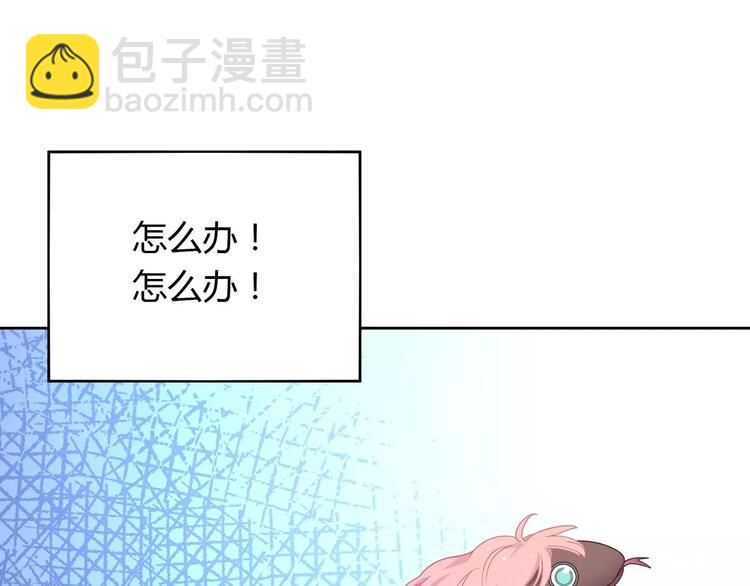 《城市王子与土着少女》第6话 哥哥要被抢走了？ 第7页