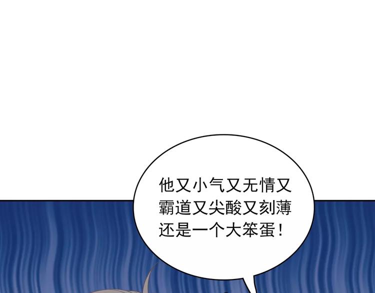 《城市王子与土着少女》第7话 努力喜欢哥哥 第18页