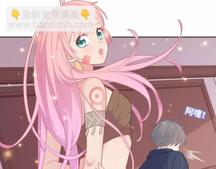 《城市王子与土着少女》第7话 努力喜欢哥哥 第21页