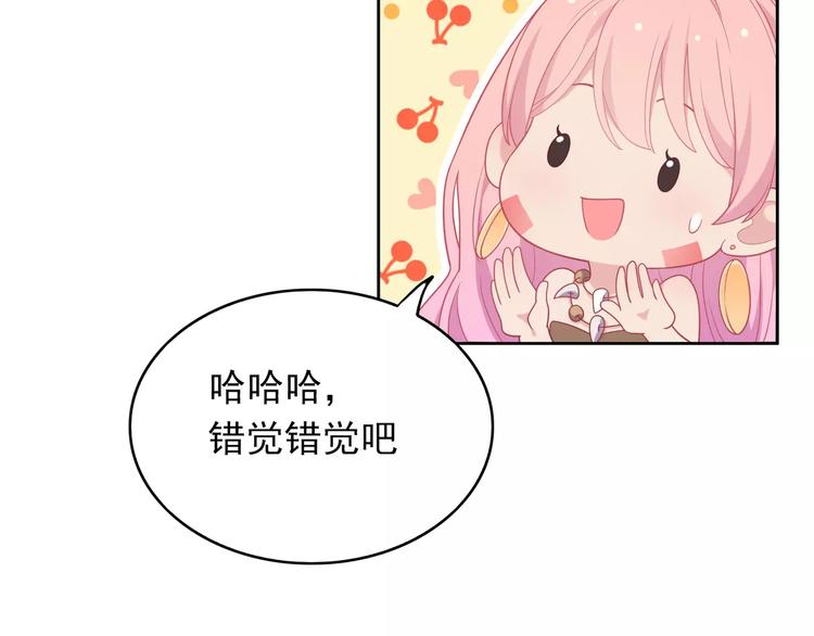 《城市王子与土着少女》第7话 努力喜欢哥哥 第26页
