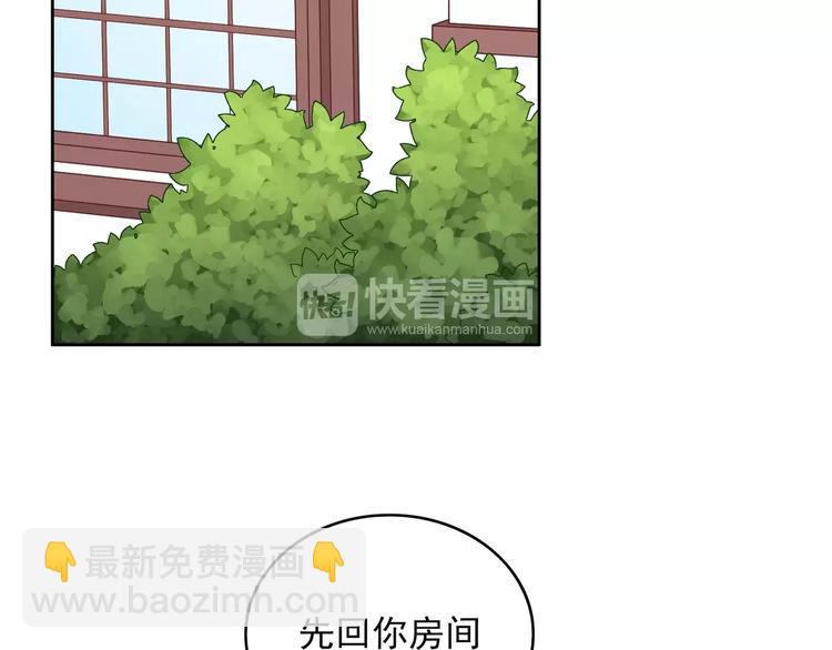《城市王子与土着少女》第7话 努力喜欢哥哥 第31页