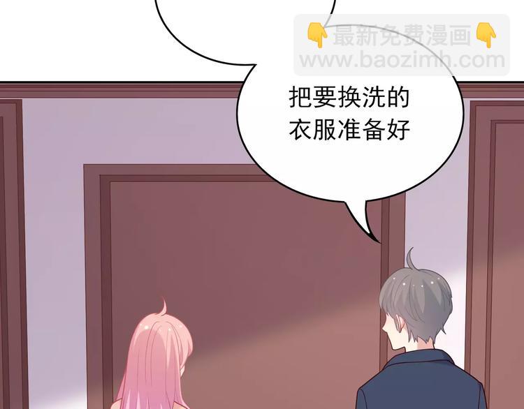 《城市王子与土着少女》第7话 努力喜欢哥哥 第32页