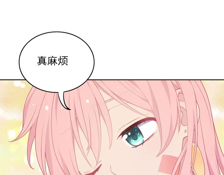 《城市王子与土着少女》第7话 努力喜欢哥哥 第35页