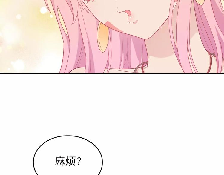 《城市王子与土着少女》第7话 努力喜欢哥哥 第36页