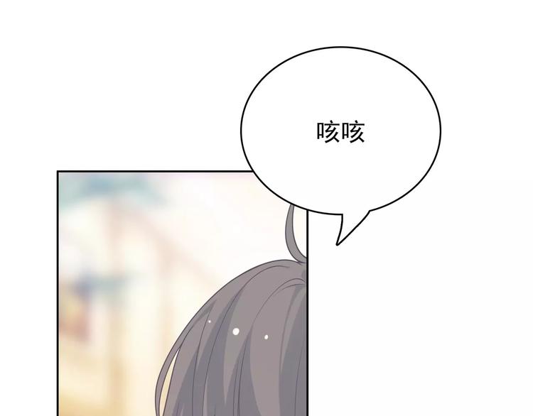 《城市王子与土着少女》第7话 努力喜欢哥哥 第42页