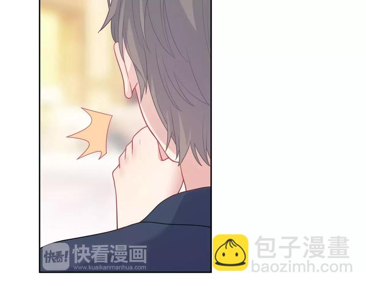 《城市王子与土着少女》第7话 努力喜欢哥哥 第43页