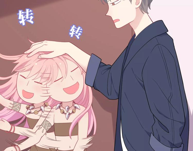 《城市王子与土着少女》第7话 努力喜欢哥哥 第46页