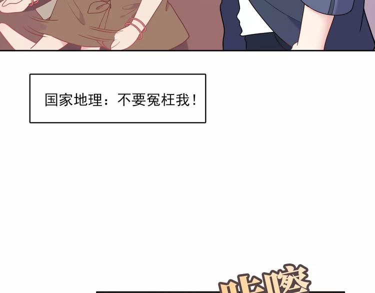 《城市王子与土着少女》第7话 努力喜欢哥哥 第47页