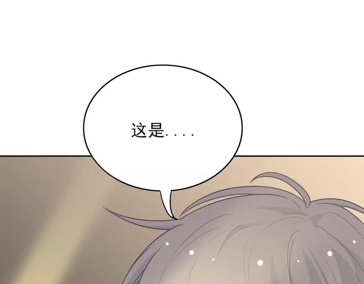 《城市王子与土着少女》第7话 努力喜欢哥哥 第50页