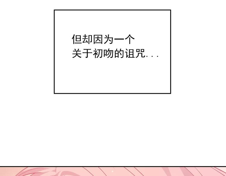 《城市王子与土着少女》第7话 努力喜欢哥哥 第8页