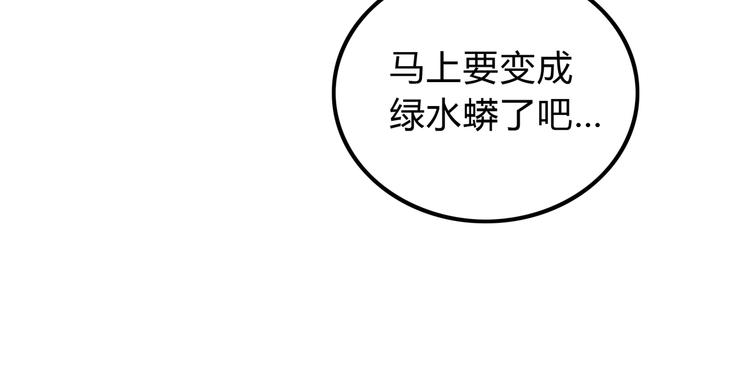 《城市王子与土着少女》番外篇 初吻100天 第11页