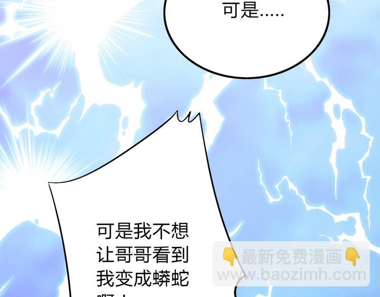 《城市王子与土着少女》番外篇 初吻100天 第13页