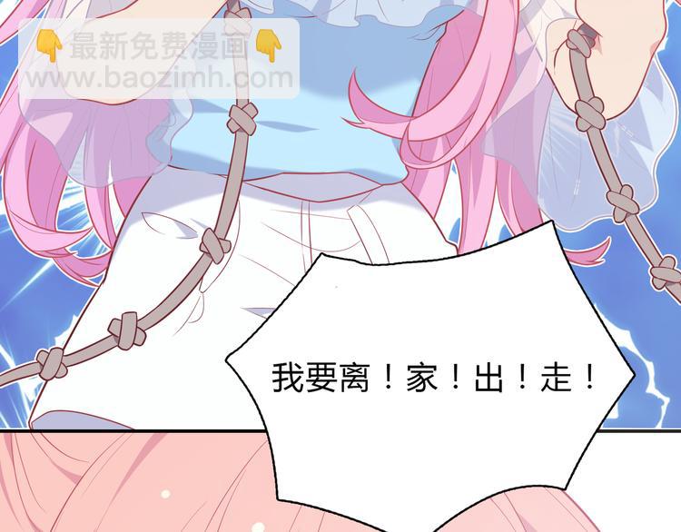 《城市王子与土着少女》番外篇 初吻100天 第16页