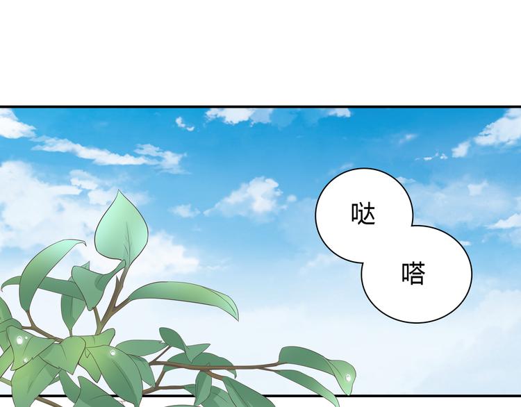 《城市王子与土着少女》番外篇 初吻100天 第19页