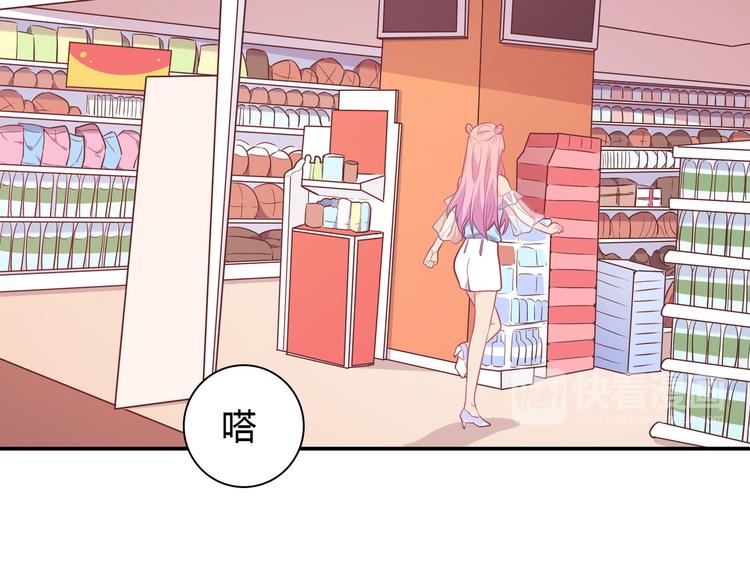 《城市王子与土着少女》番外篇 初吻100天 第21页