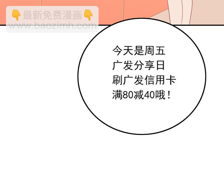 《城市王子与土着少女》番外篇 初吻100天 第31页