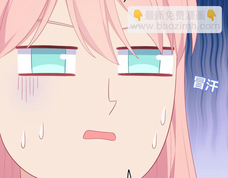 《城市王子与土着少女》番外篇 初吻100天 第34页