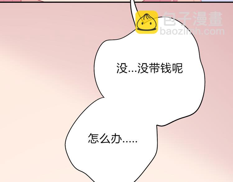 《城市王子与土着少女》番外篇 初吻100天 第35页