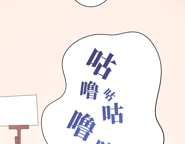 《城市王子与土着少女》番外篇 初吻100天 第36页