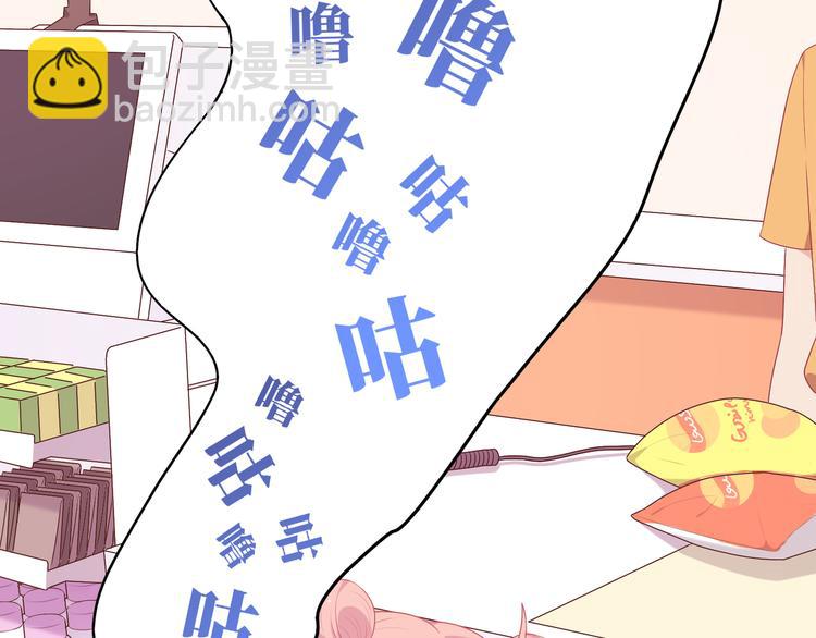 《城市王子与土着少女》番外篇 初吻100天 第37页