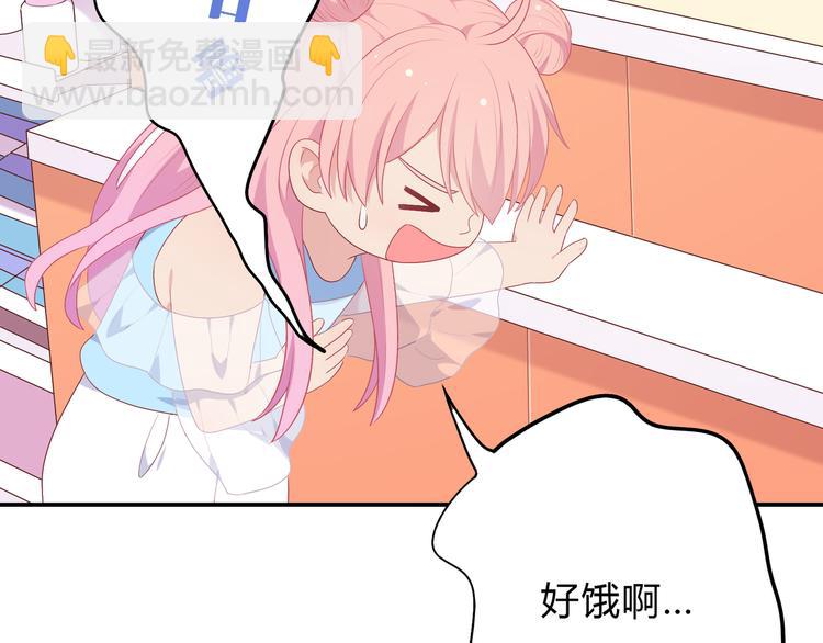 《城市王子与土着少女》番外篇 初吻100天 第38页