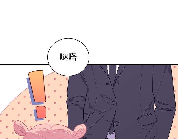 《城市王子与土着少女》番外篇 初吻100天 第40页