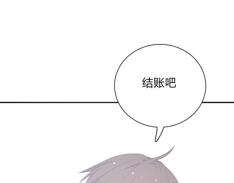 《城市王子与土着少女》番外篇 初吻100天 第45页