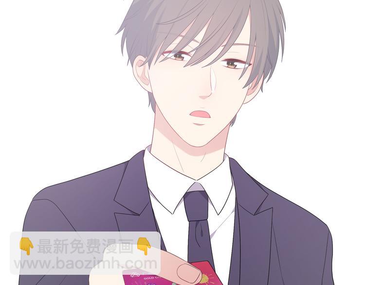 《城市王子与土着少女》番外篇 初吻100天 第46页