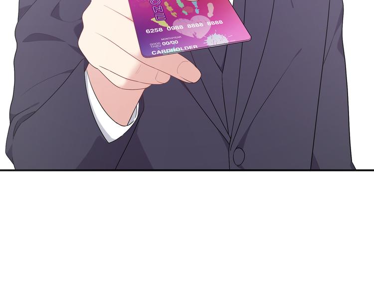 《城市王子与土着少女》番外篇 初吻100天 第47页