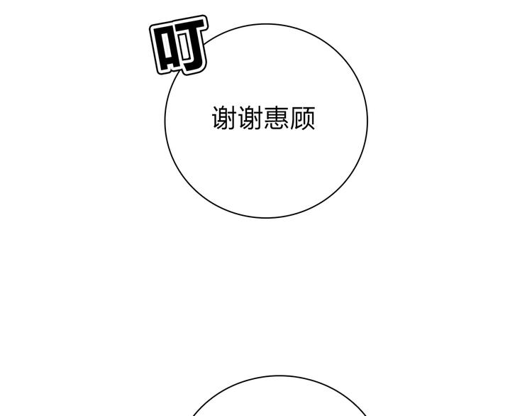 《城市王子与土着少女》番外篇 初吻100天 第48页
