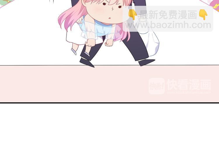 《城市王子与土着少女》番外篇 初吻100天 第50页
