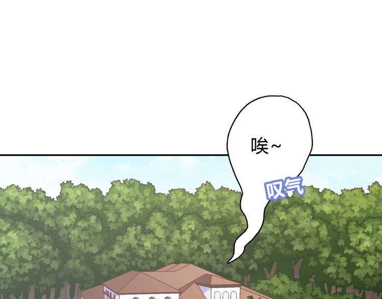 《城市王子与土着少女》番外篇 初吻100天 第5页
