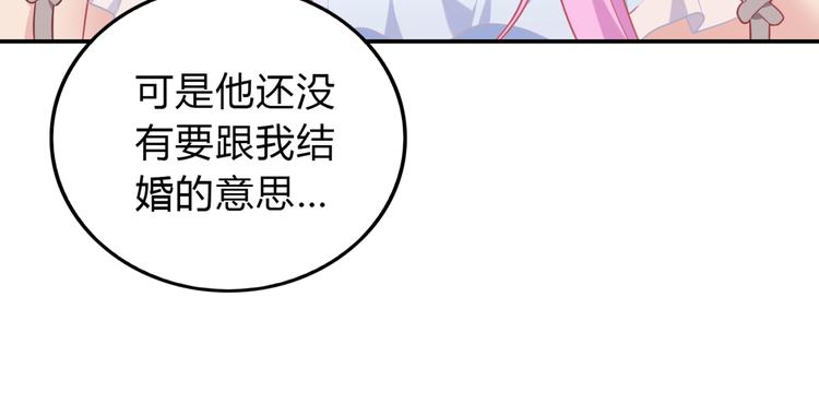 《城市王子与土着少女》番外篇 初吻100天 第9页