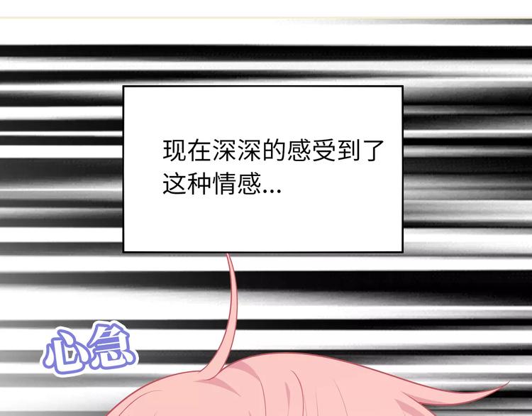 《城市王子与土着少女》第9话 挡在我身前的你 第12页