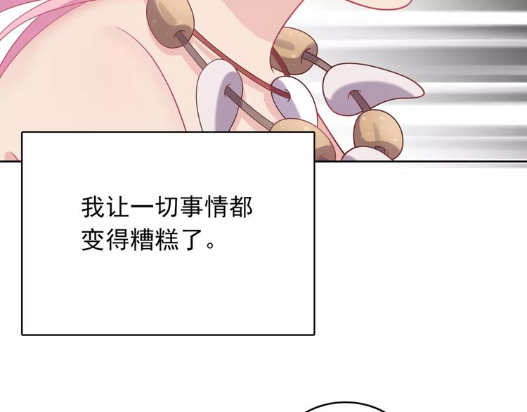 《城市王子与土着少女》第9话 挡在我身前的你 第14页